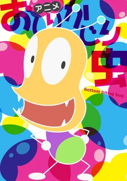 Жук Задокус 4 сезон