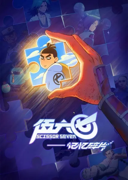 Седьмой киллер 5 сезон