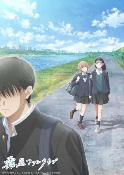 Постер Фан-клуб Кирио